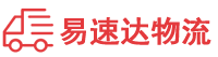 衡阳到潮安区物流公司